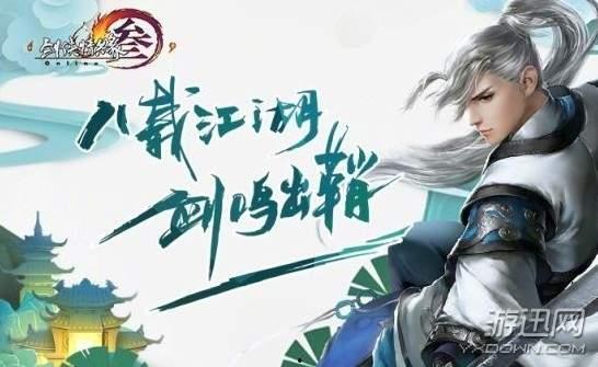 剑网三吃瓜截图高清