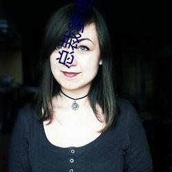 深圳网红女dj吃瓜